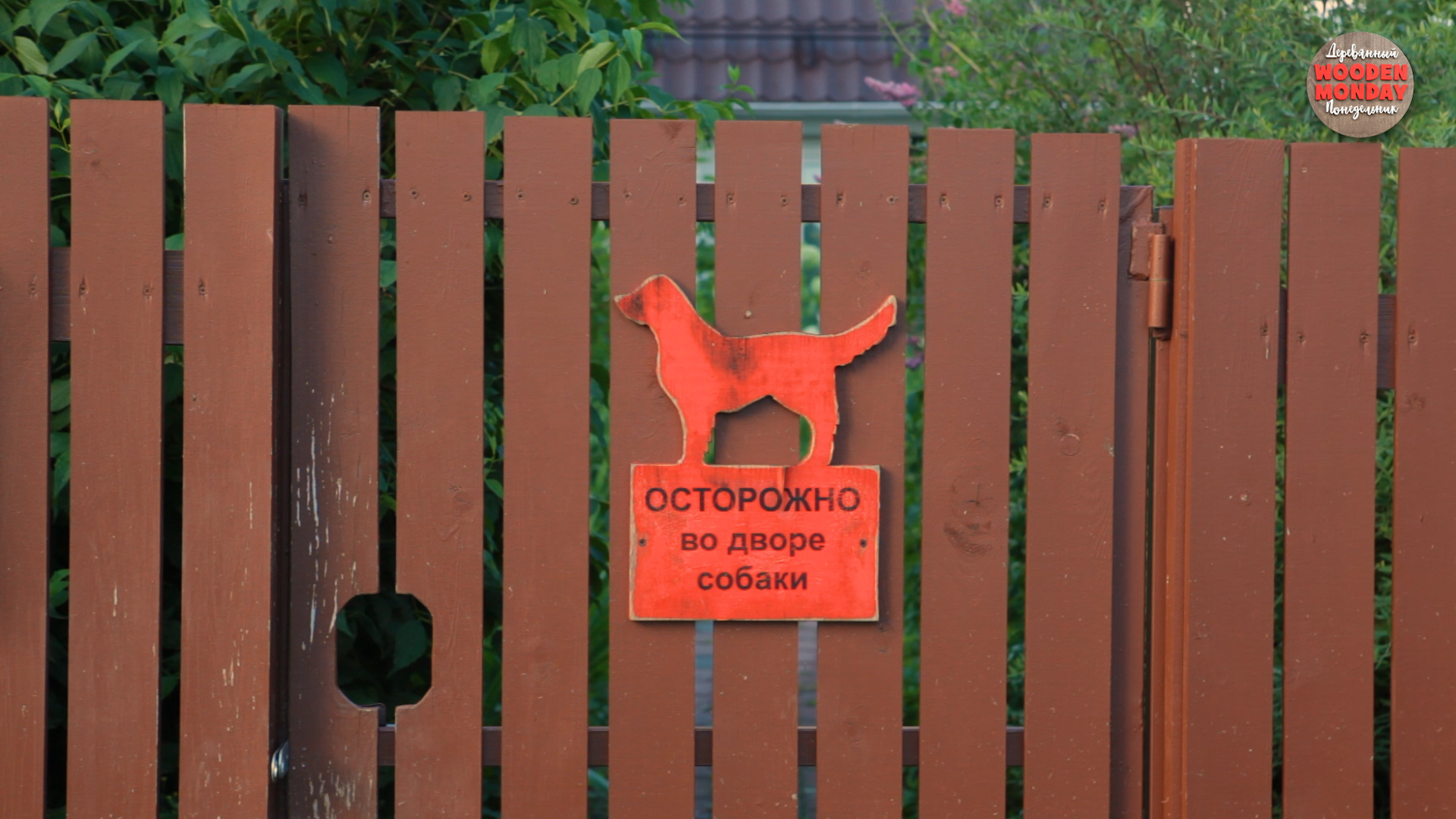 Здрасьте забор покрасьте в смысле трусы свисли