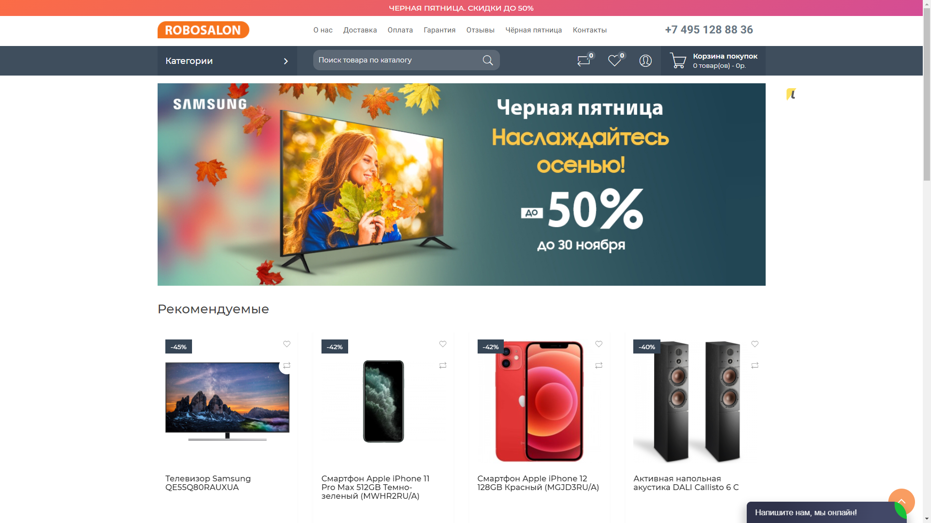 Биг каналы. BIGTV ru интернет магазин каталог товаров. БИГТВ.